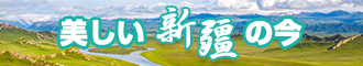 小伙肏富婆小屄新疆banner-w330n60.jpg